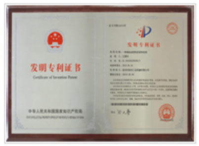 泉州磚機廠家 發明專利證書